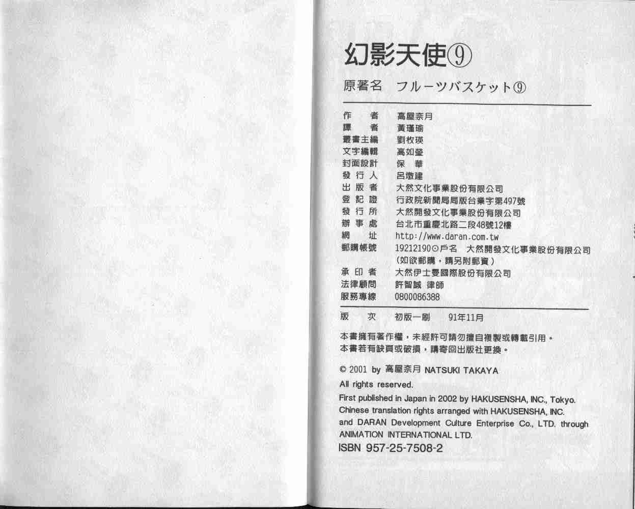 第9卷