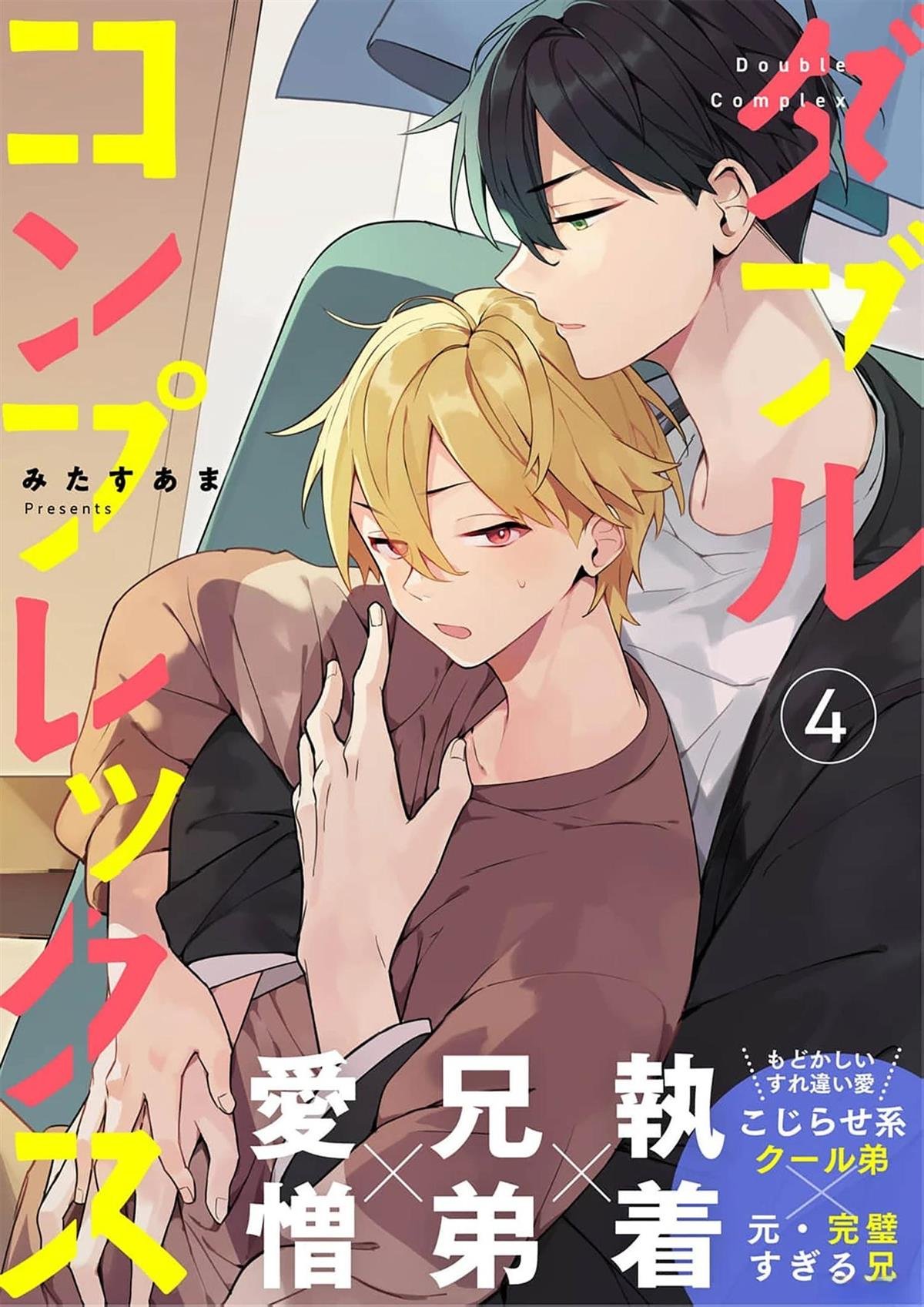 第4话