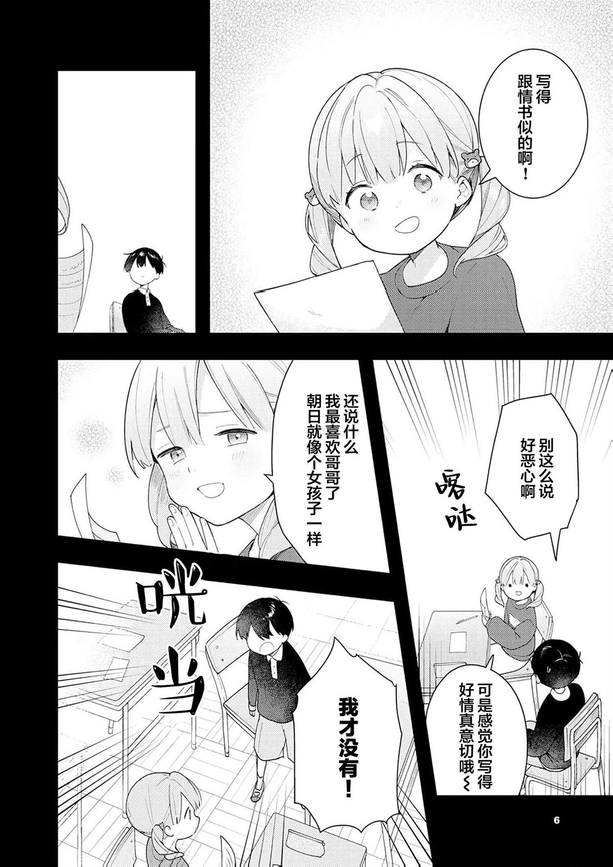 第4话