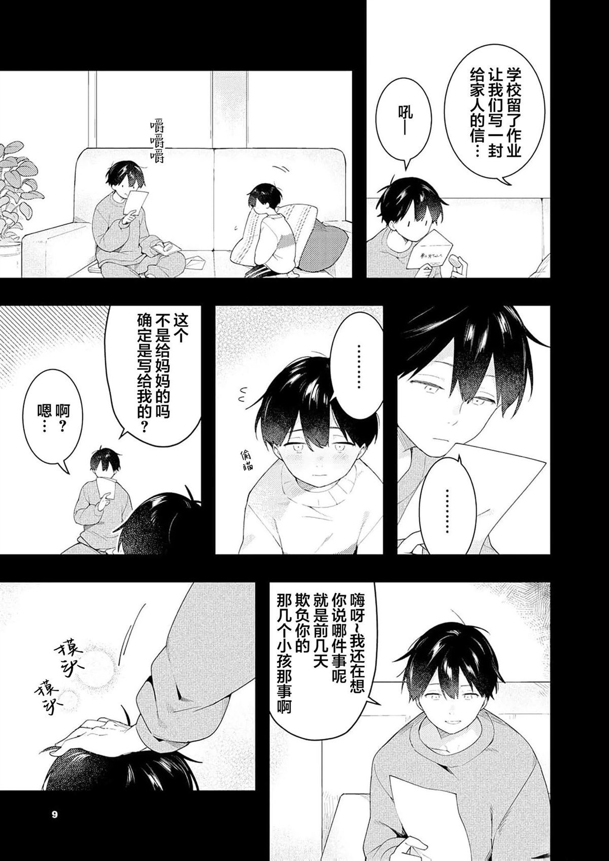 第4话