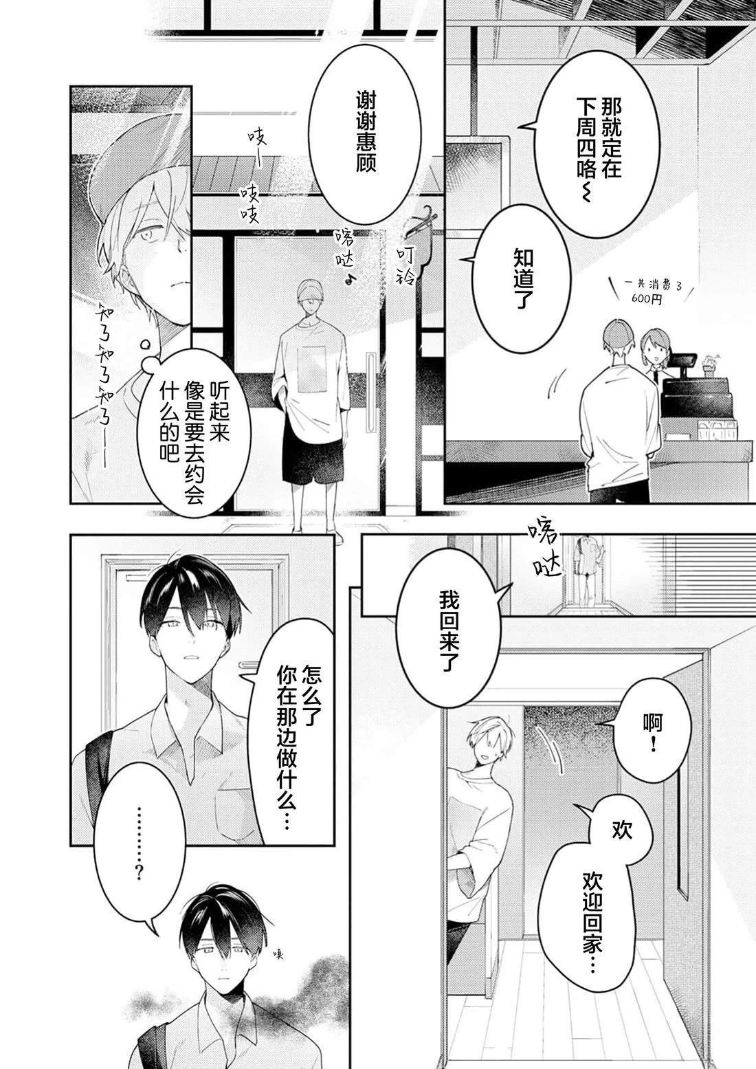 番外01