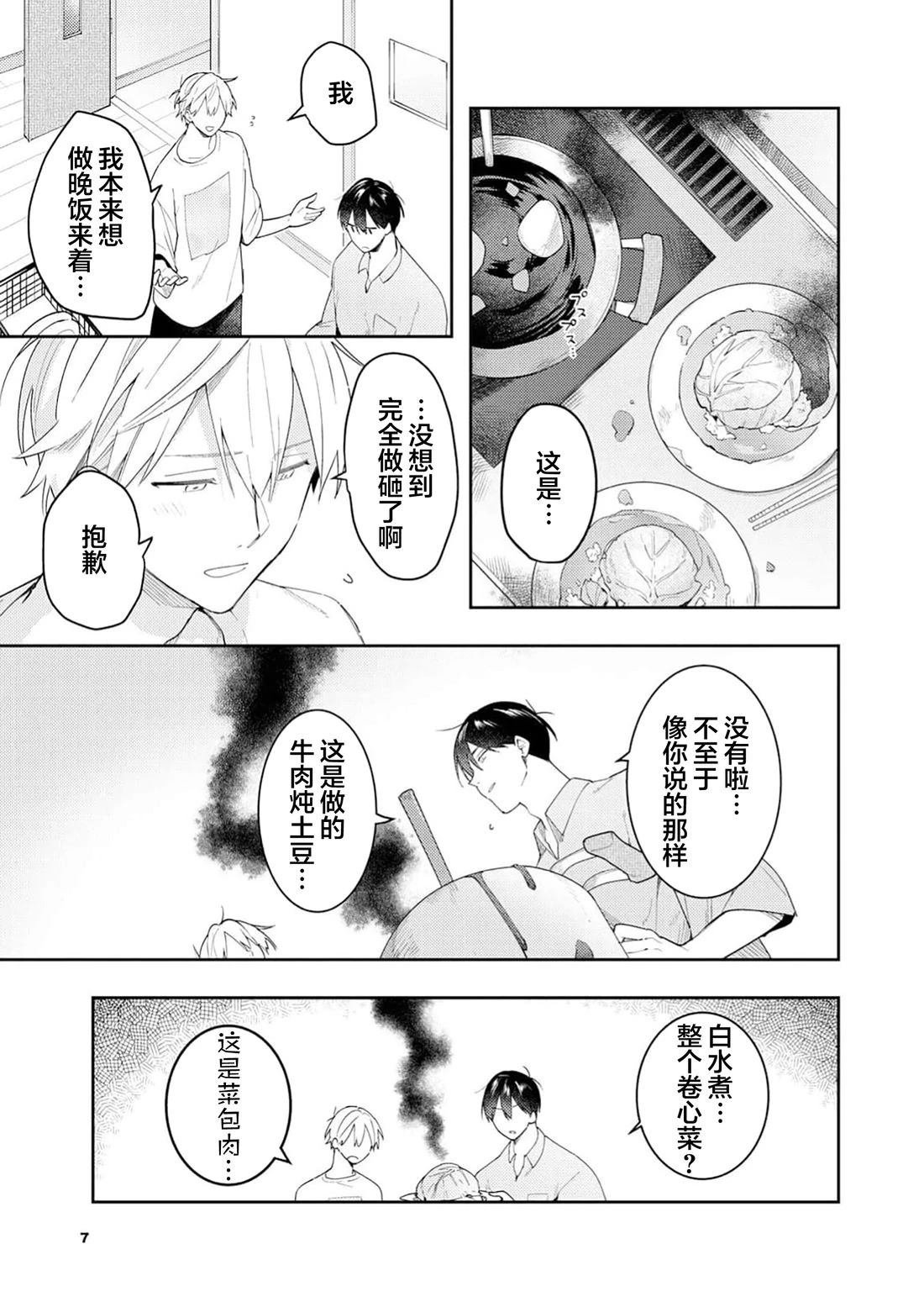 番外01