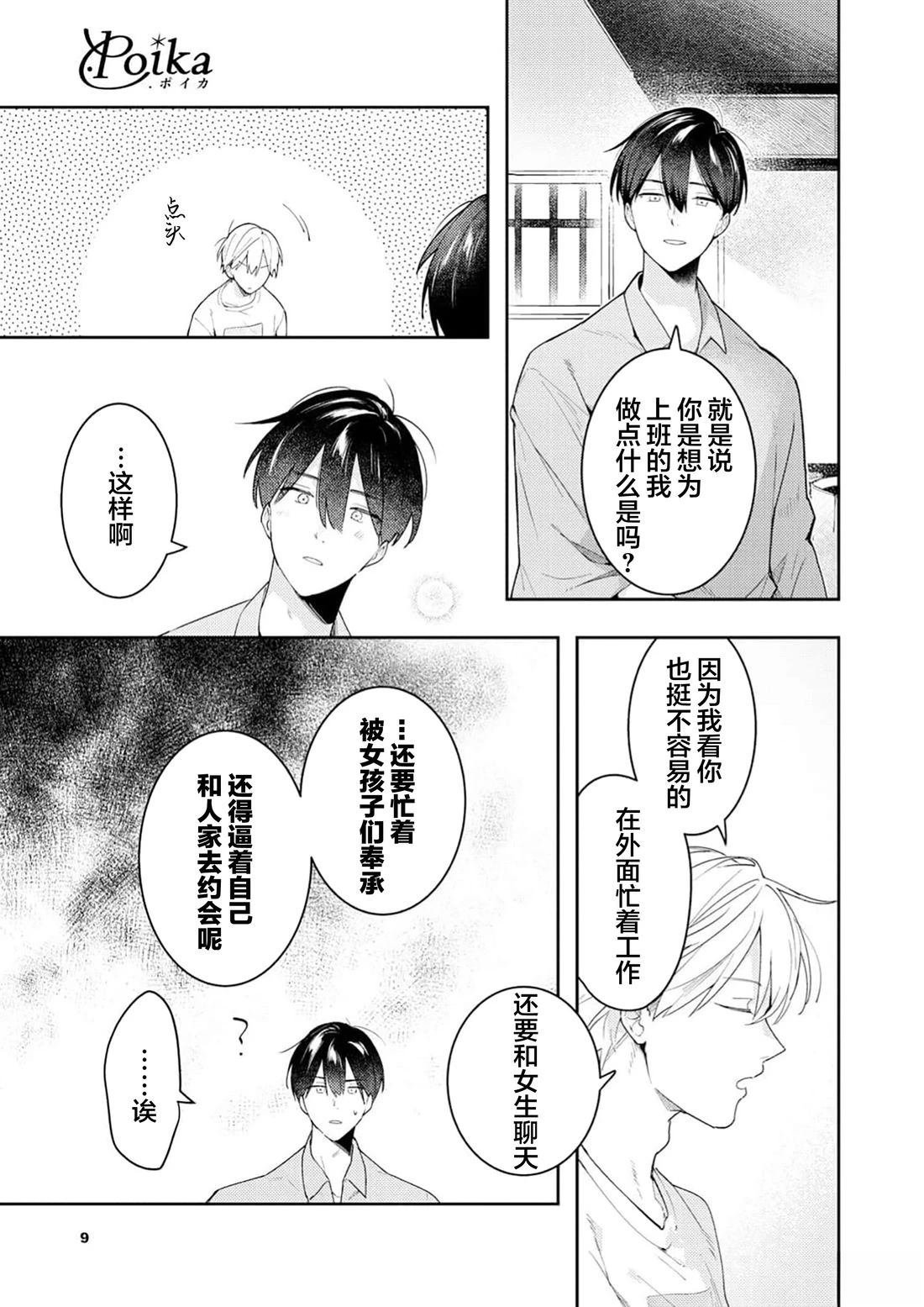 番外01
