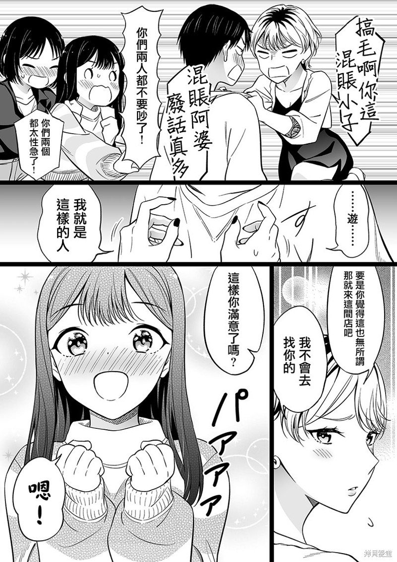 第94话