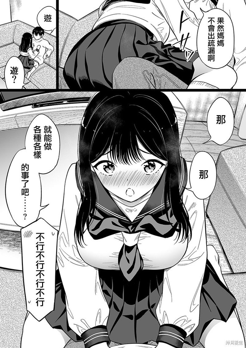 第96话