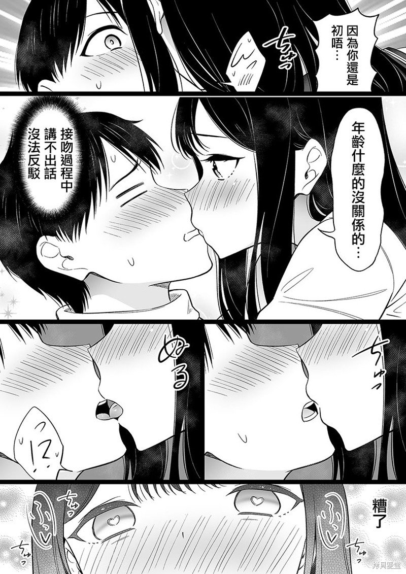 第96话