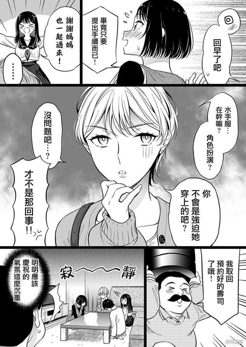 第97话