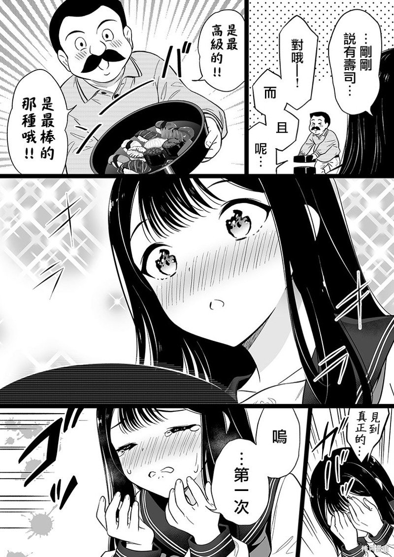 第97话