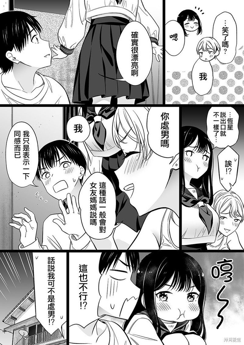 第101话