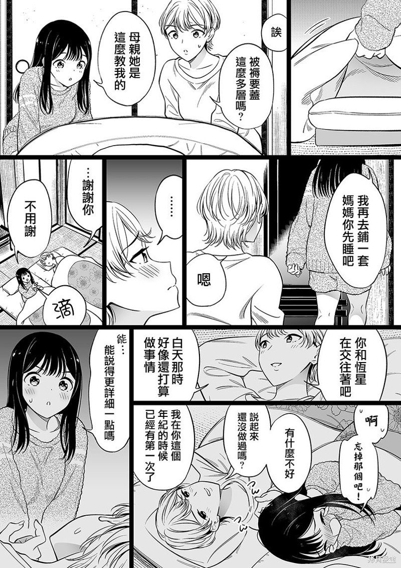 第101话