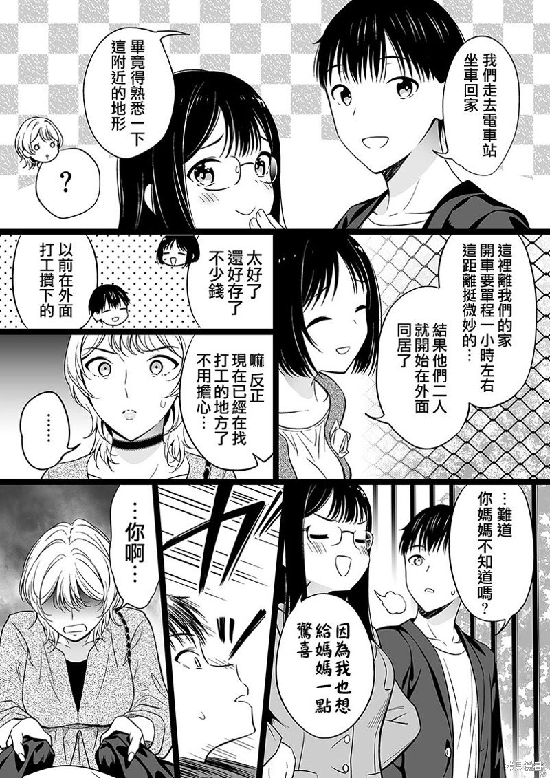 第105话