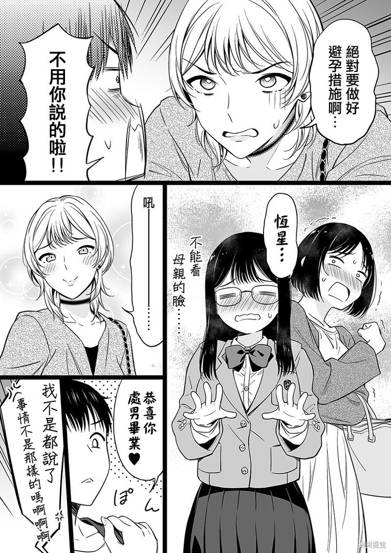 第105话