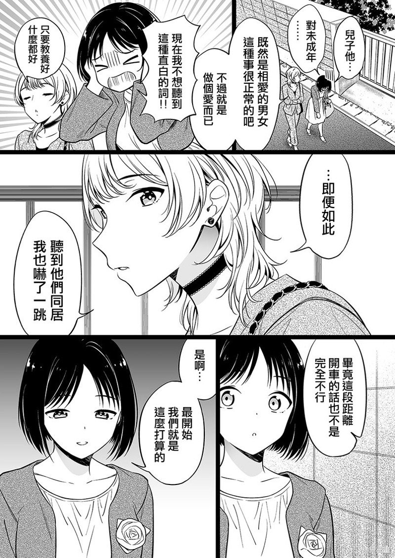 第106话