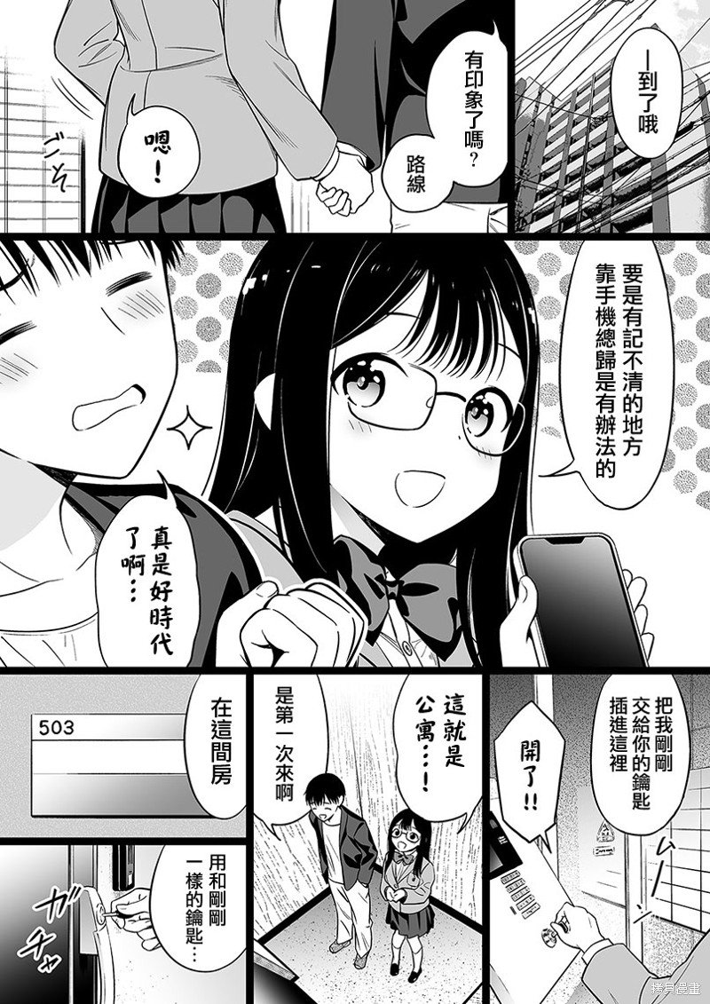 第107话
