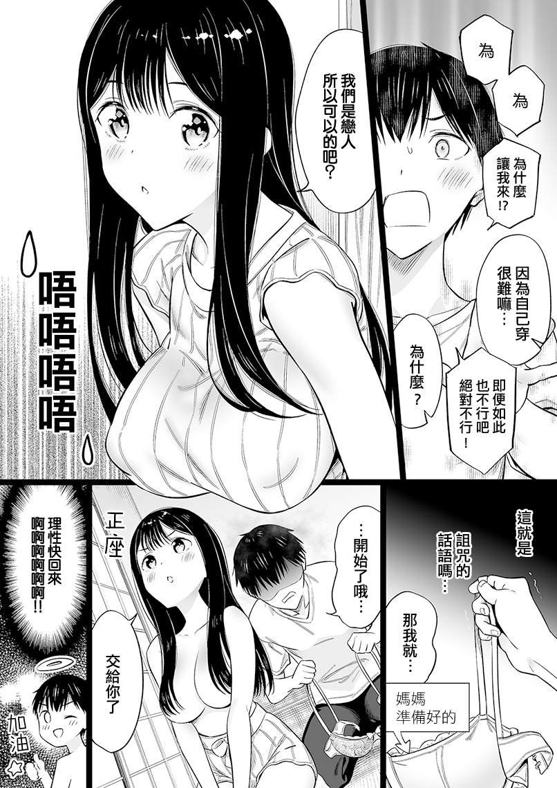 第36话