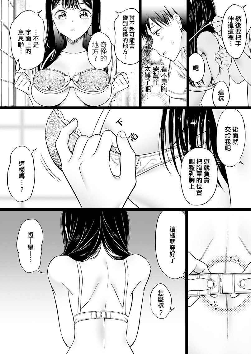 第37话