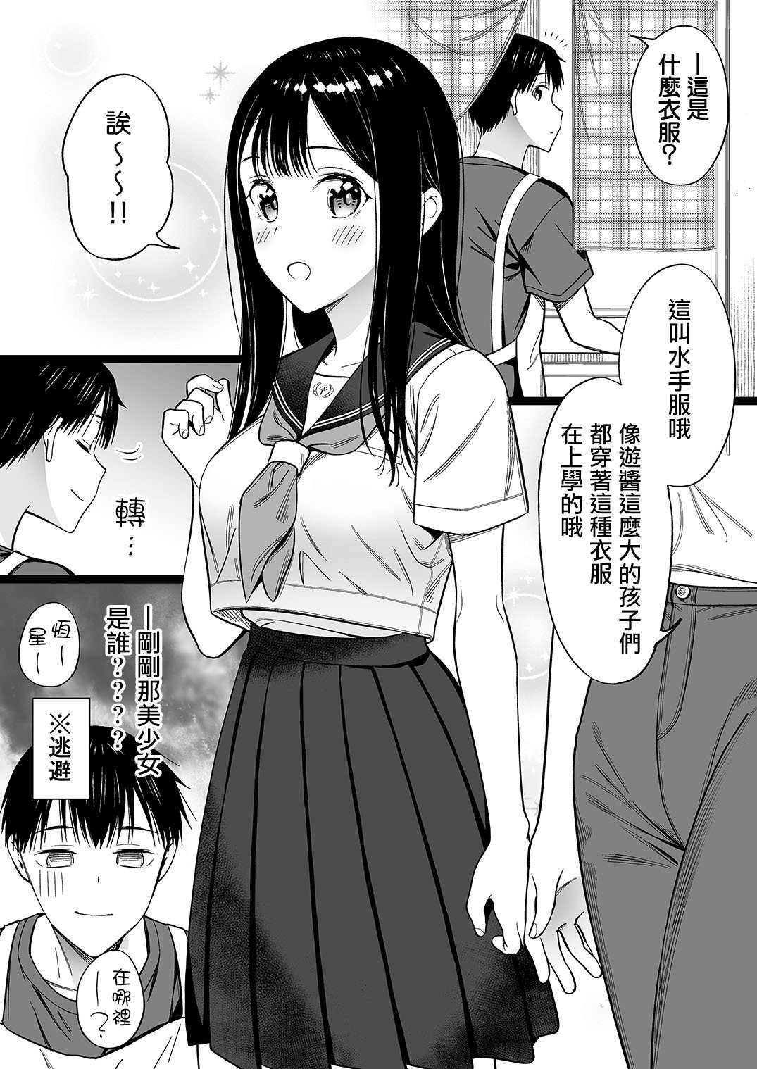 第54话