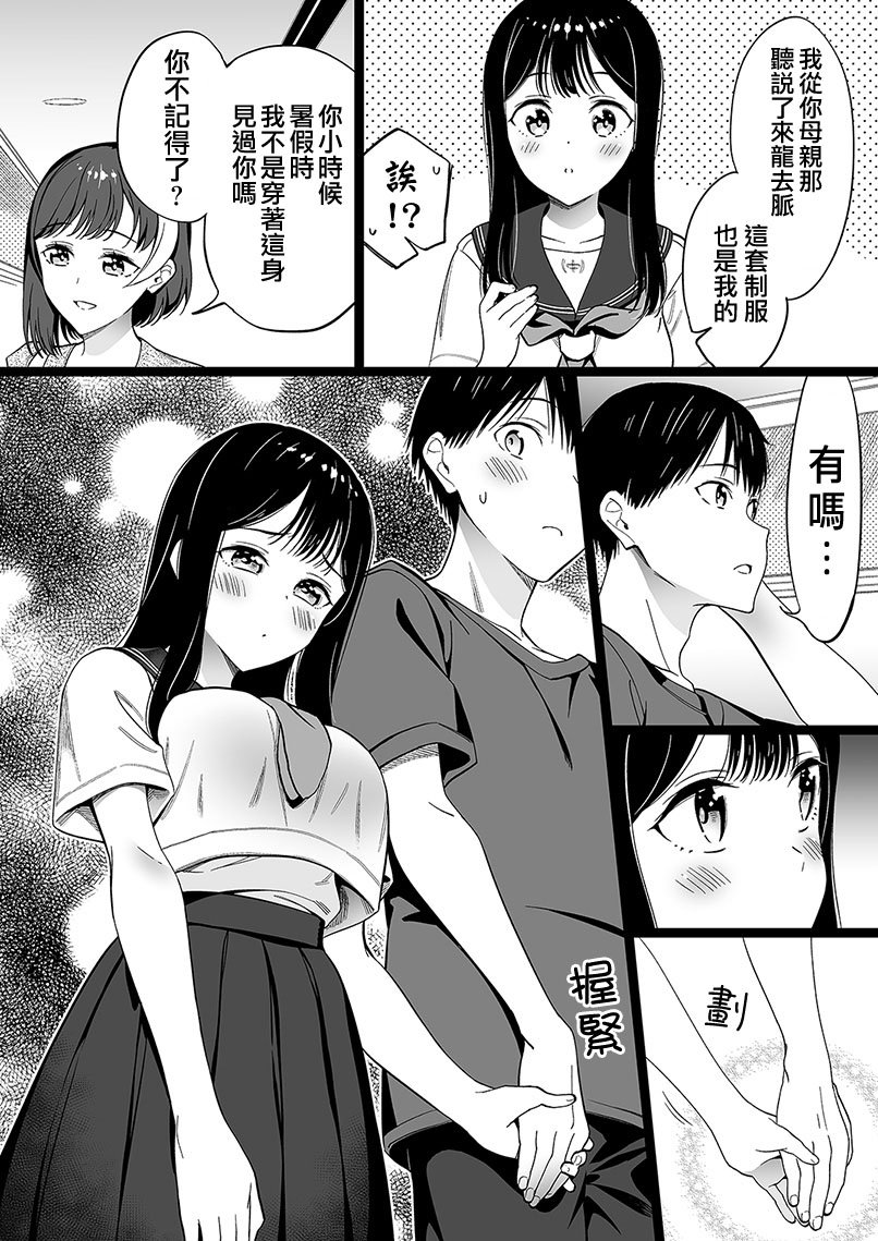 第61话