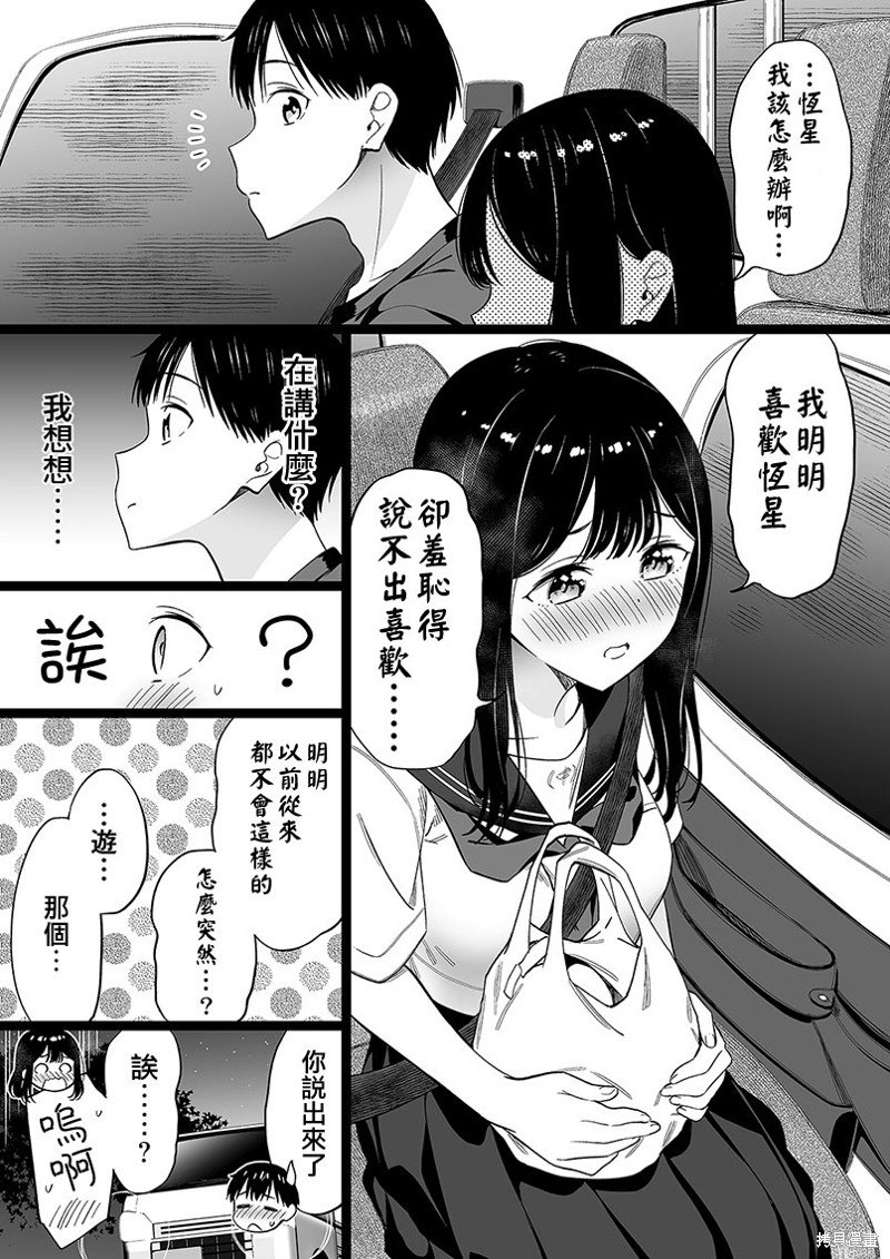 第66话