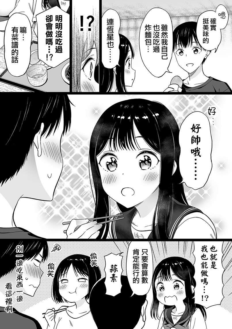 第71话