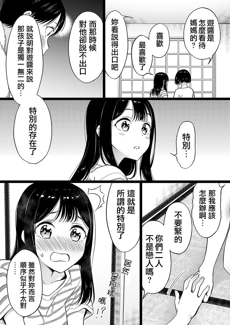 第73话