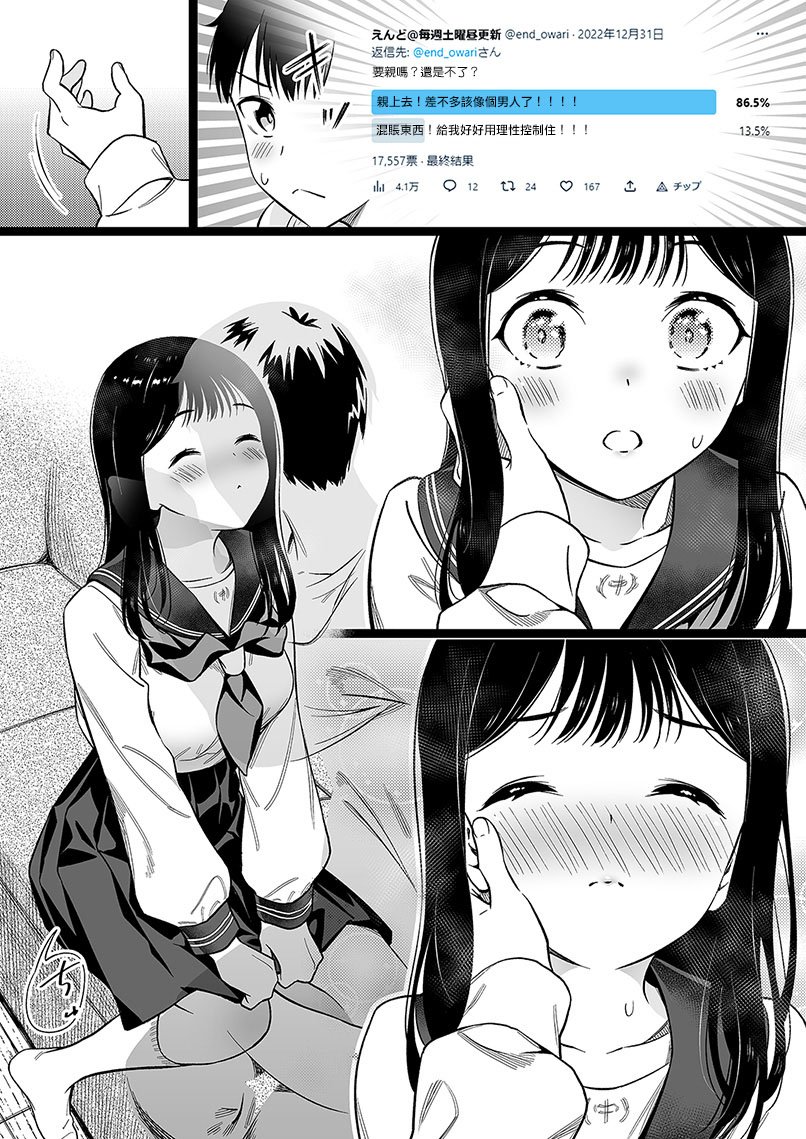 第76话