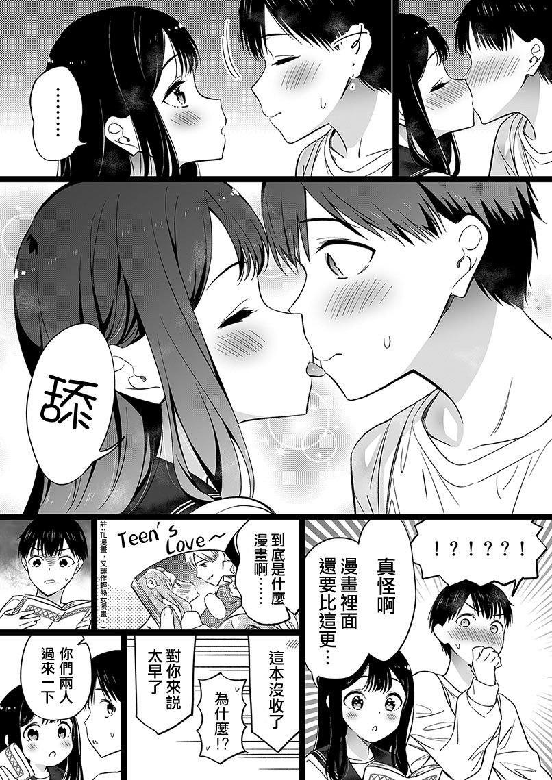 第77话