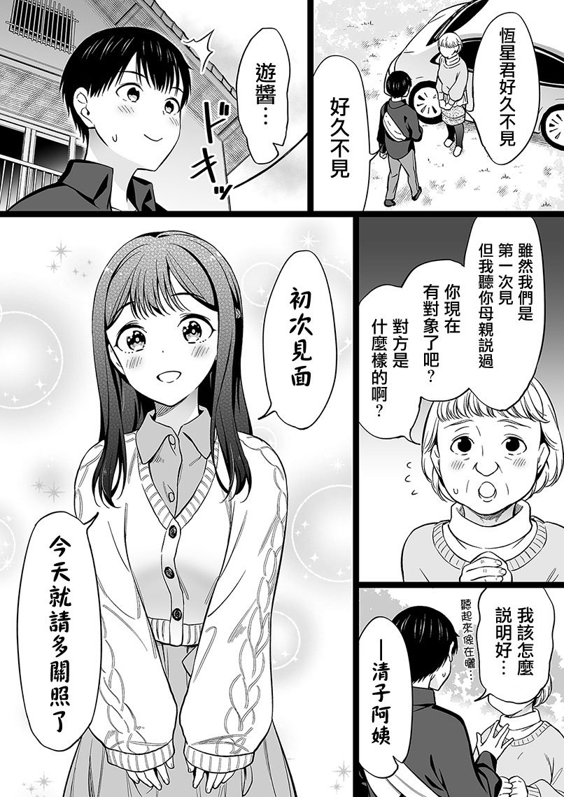 第79话