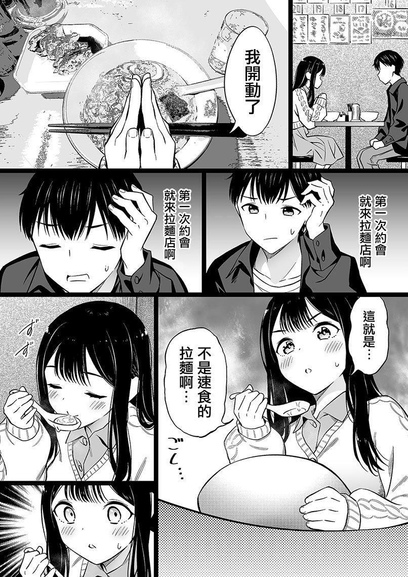 第81话