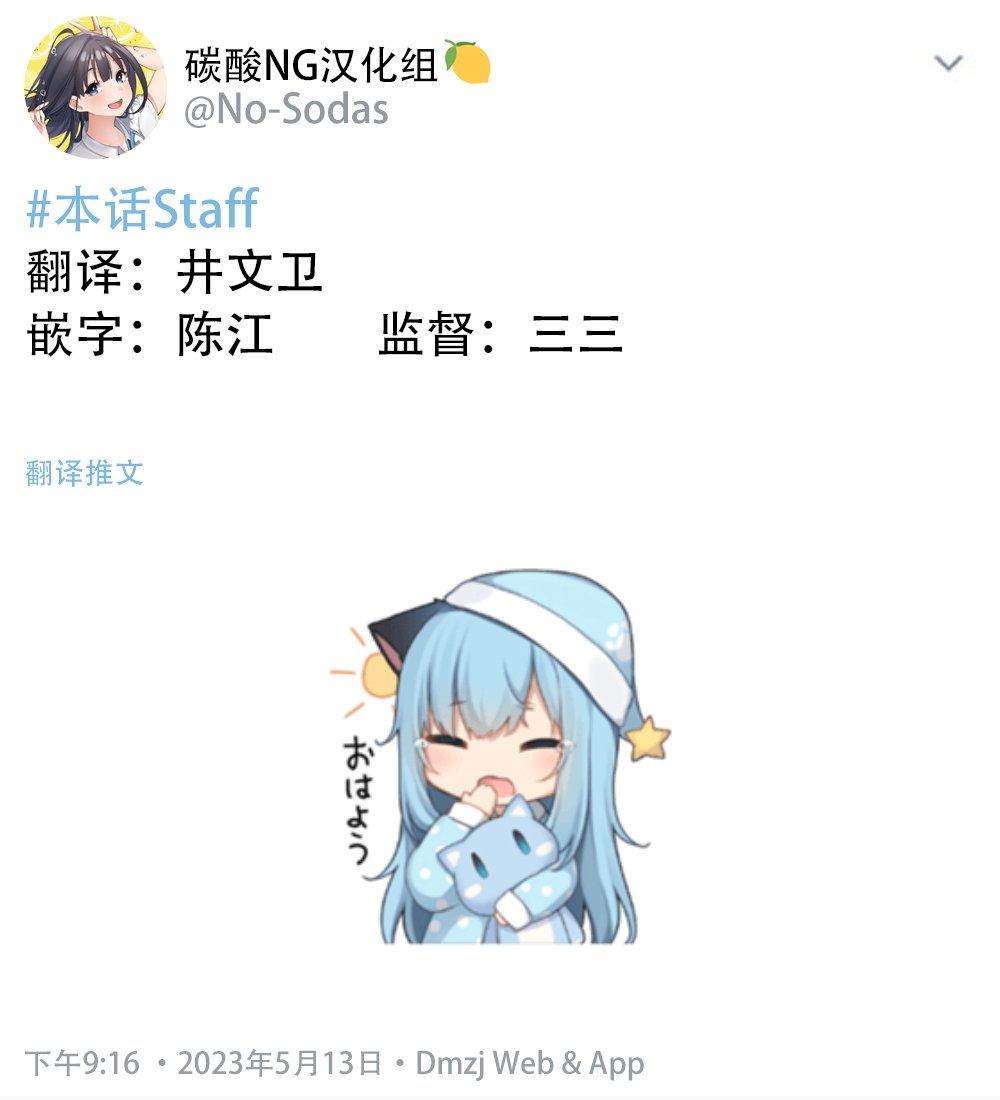 第81话