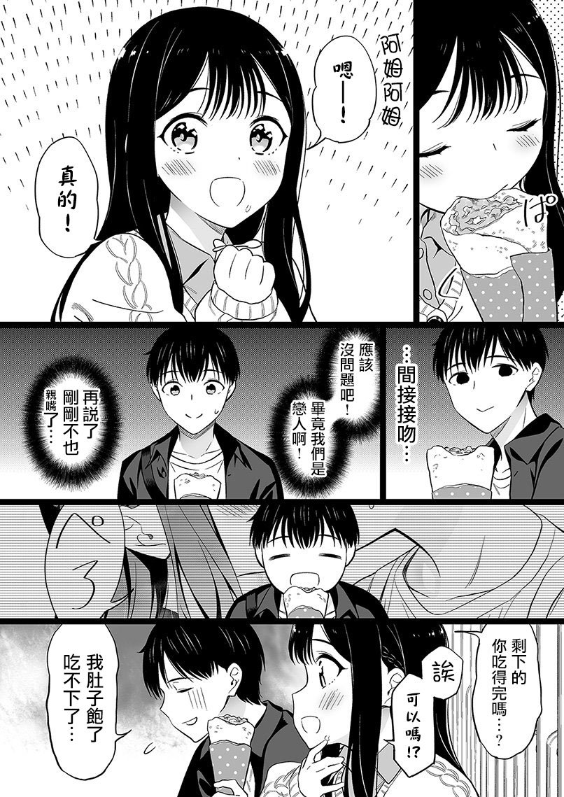 第82话