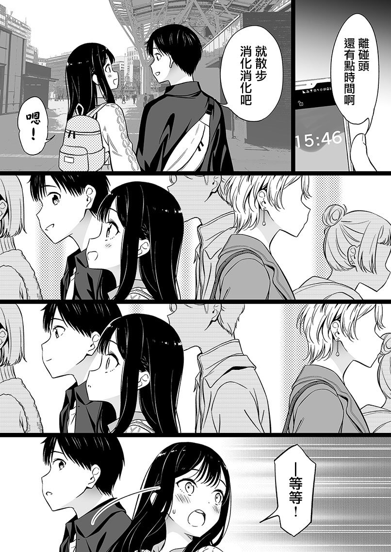 第83话