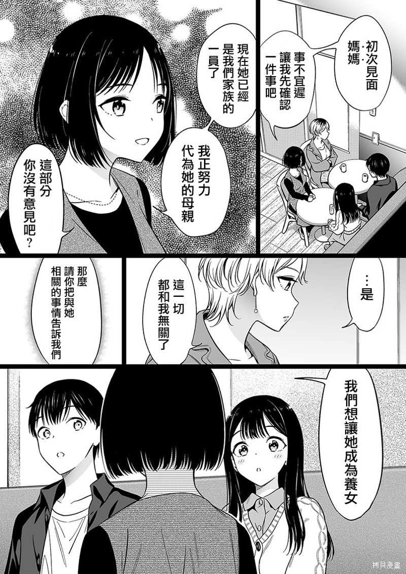 第86话
