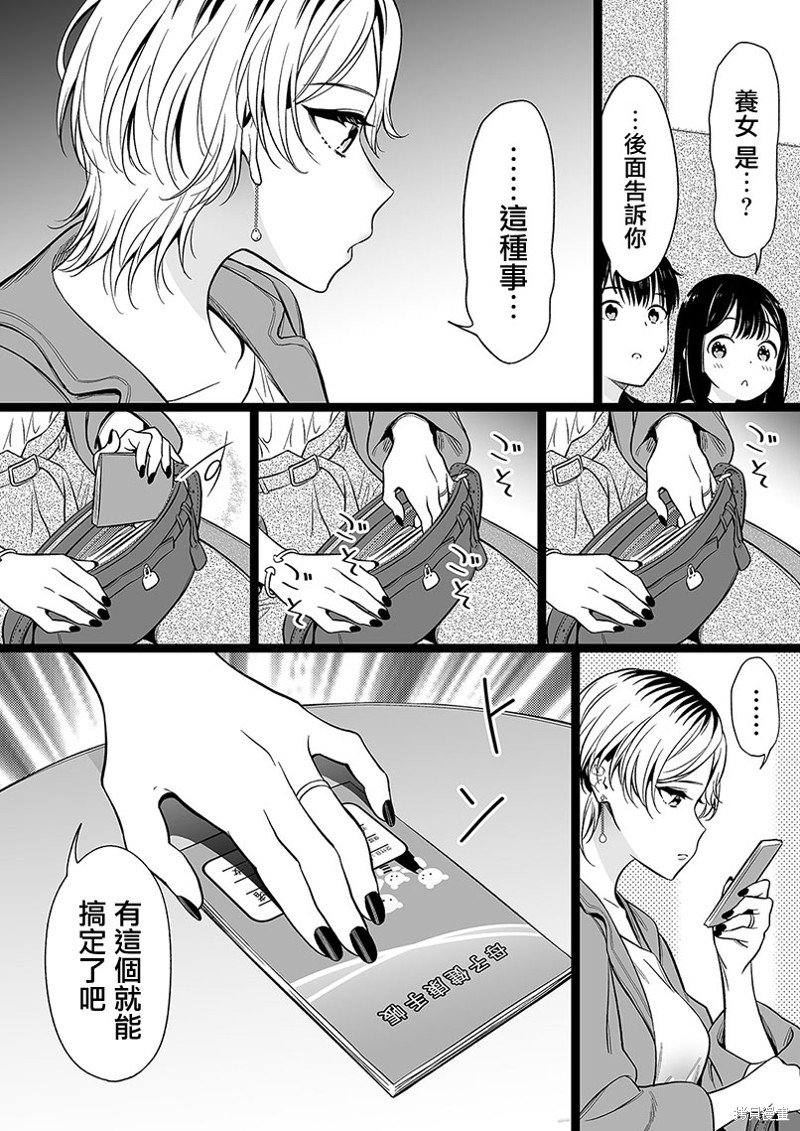 第86话