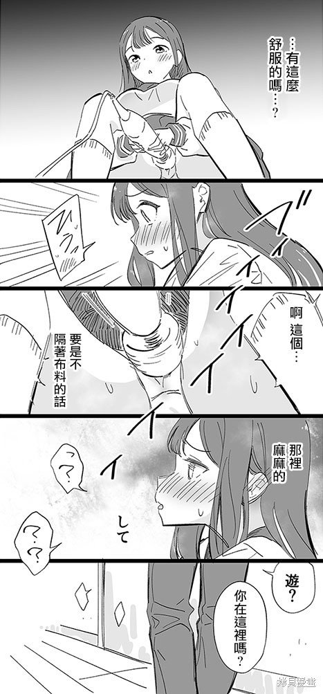 游酱和电动按摩棒
