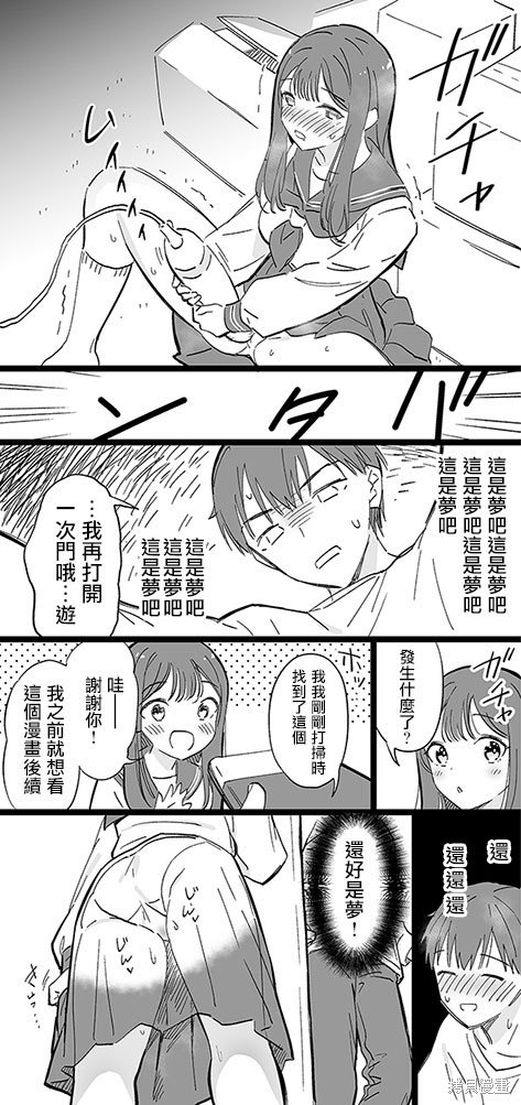 游酱和电动按摩棒