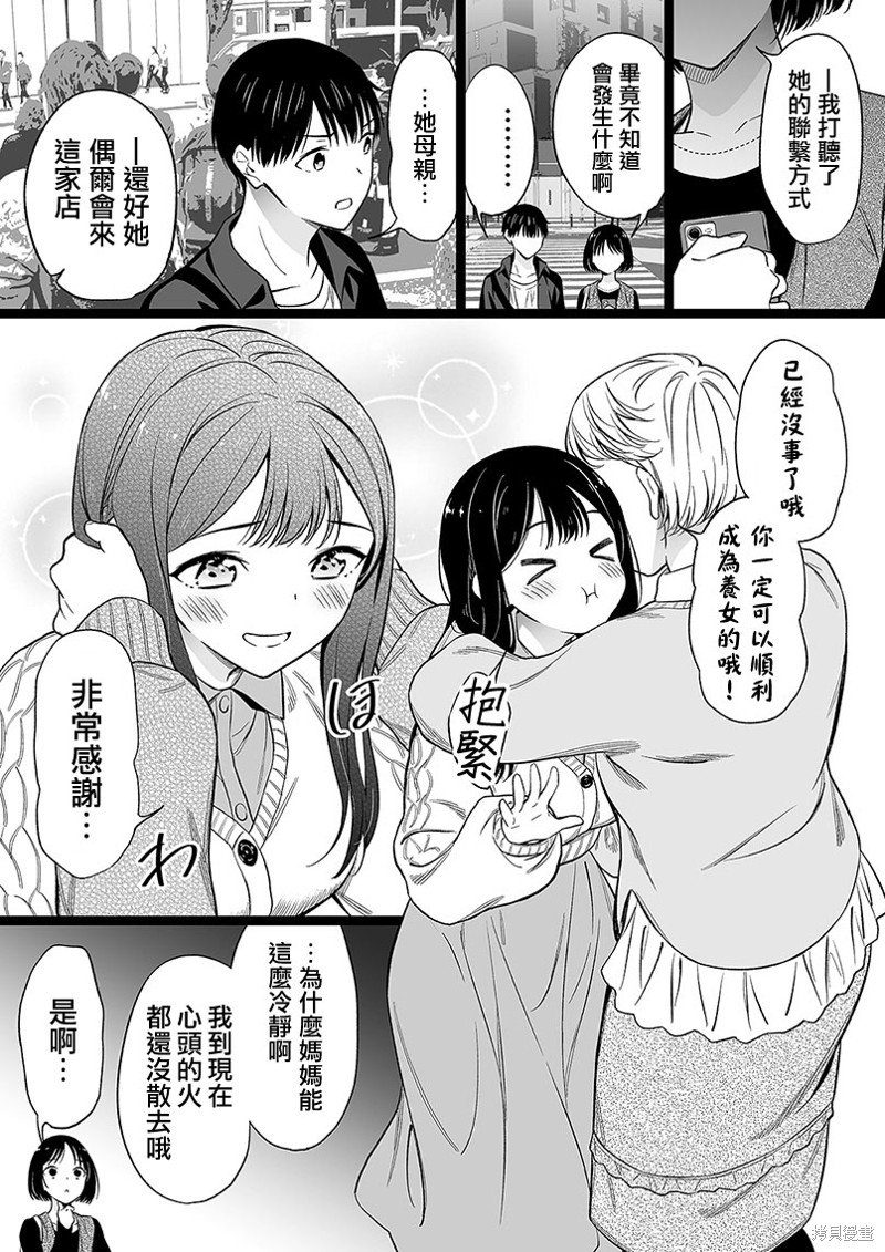 第87话
