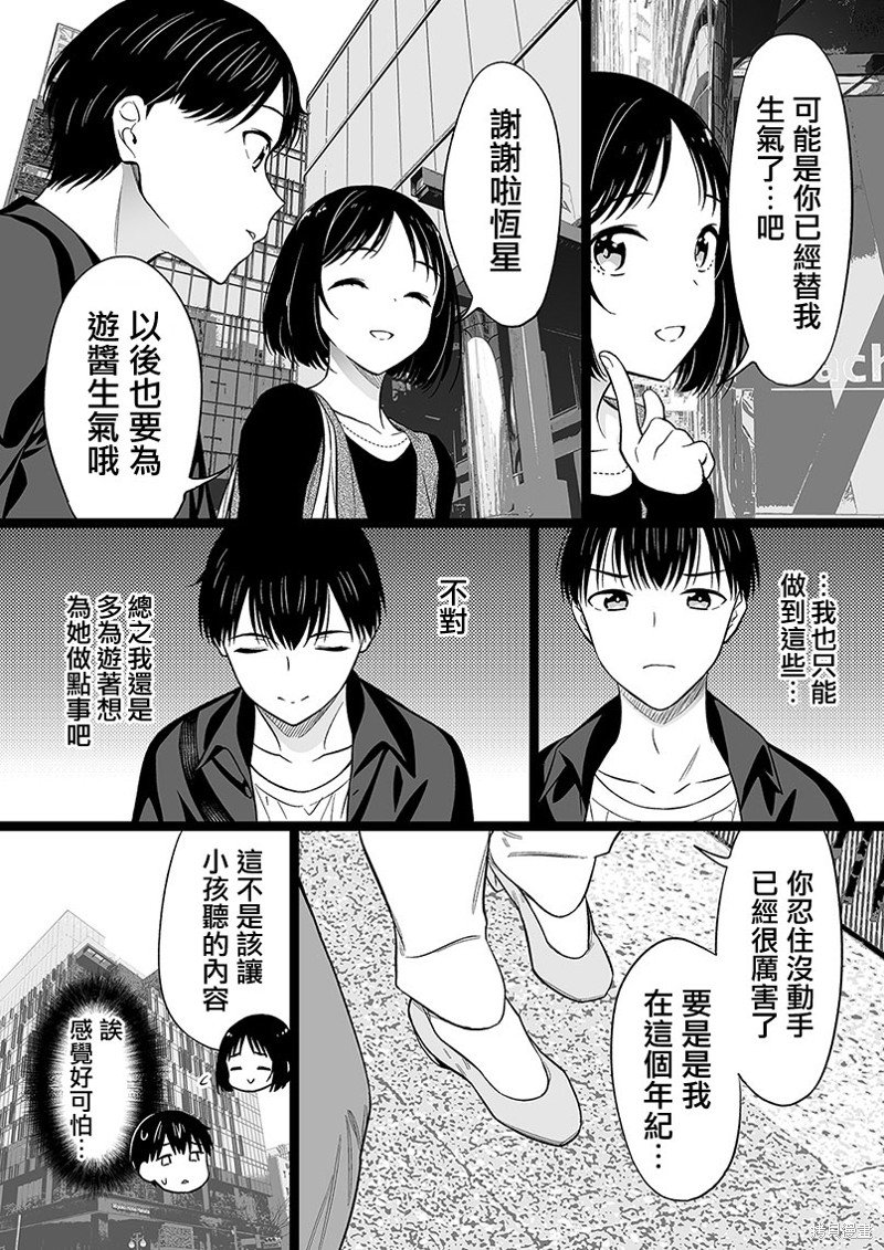 第87话