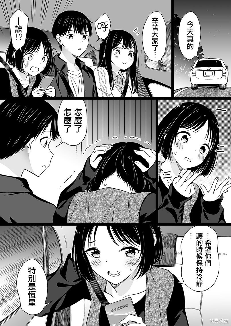 第88话