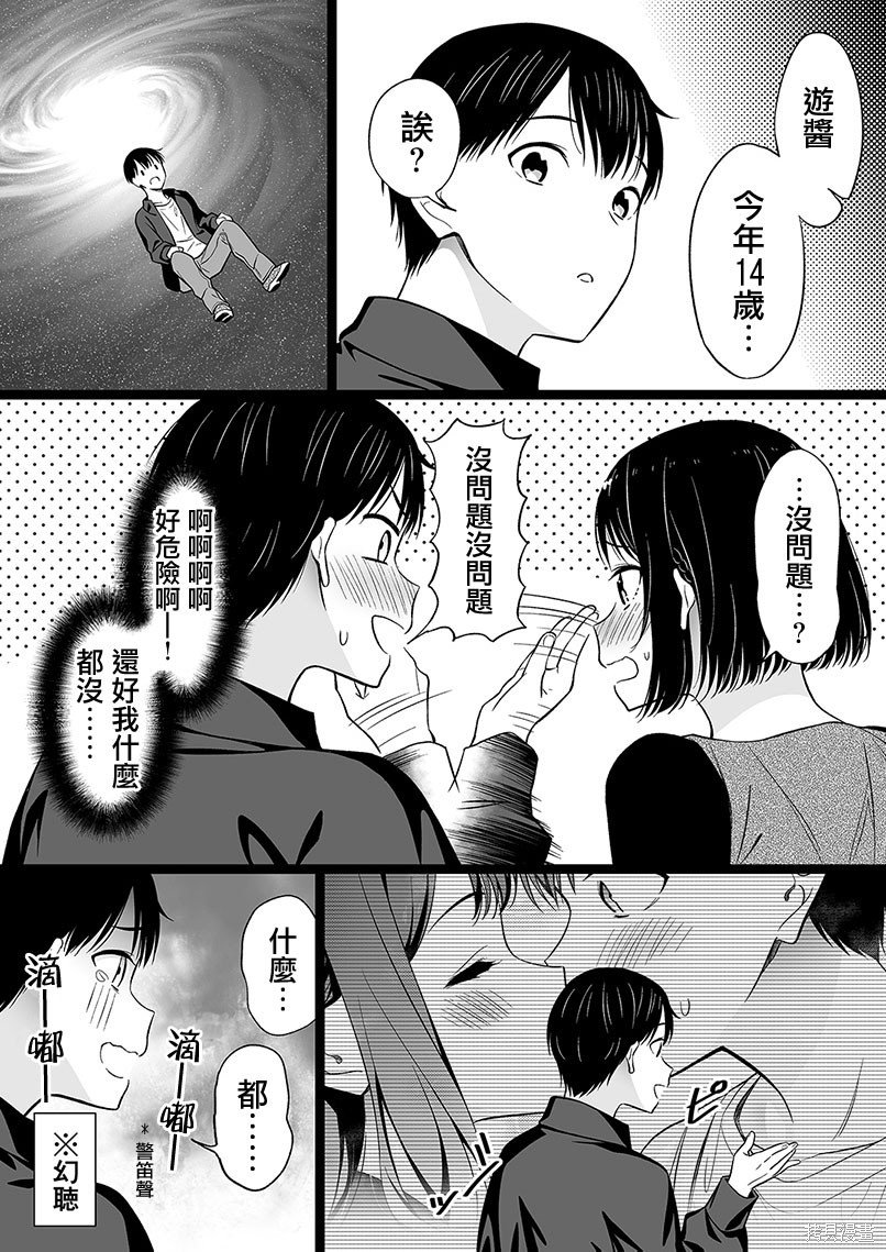 第88话
