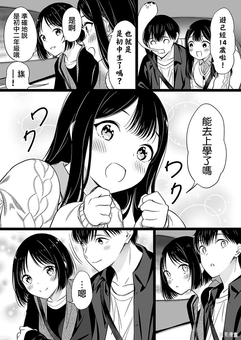 第88话
