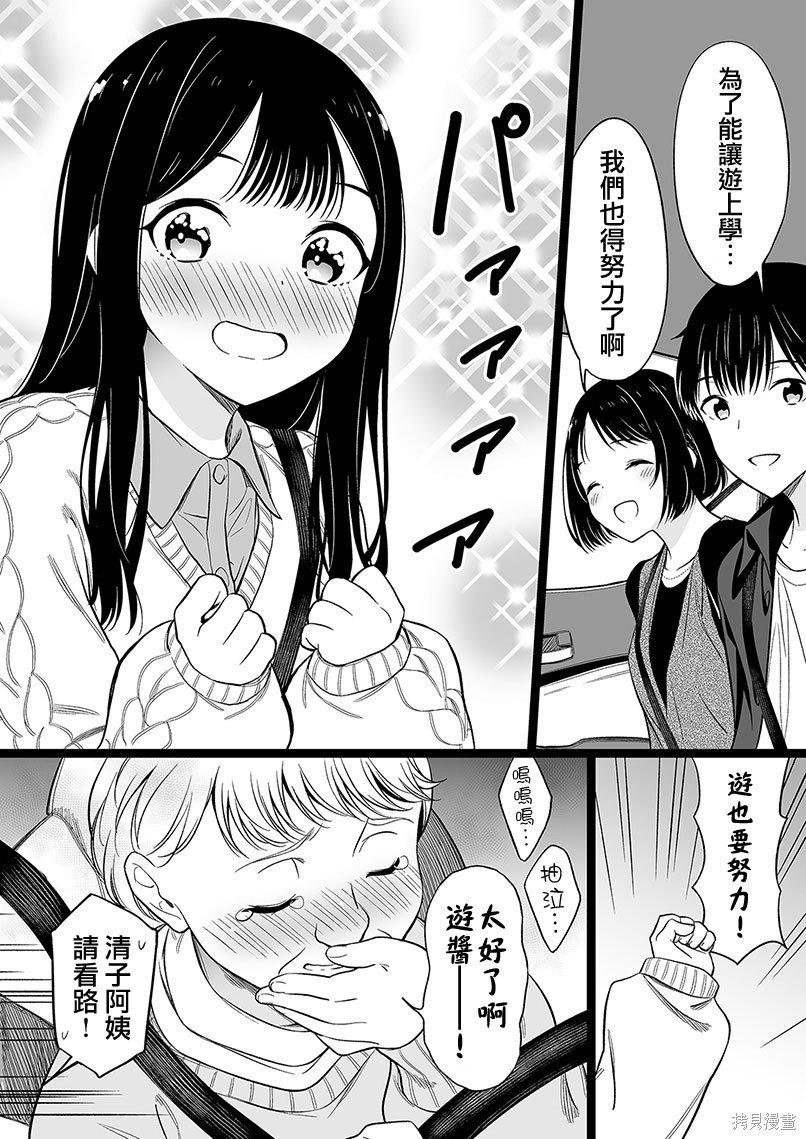 第88话