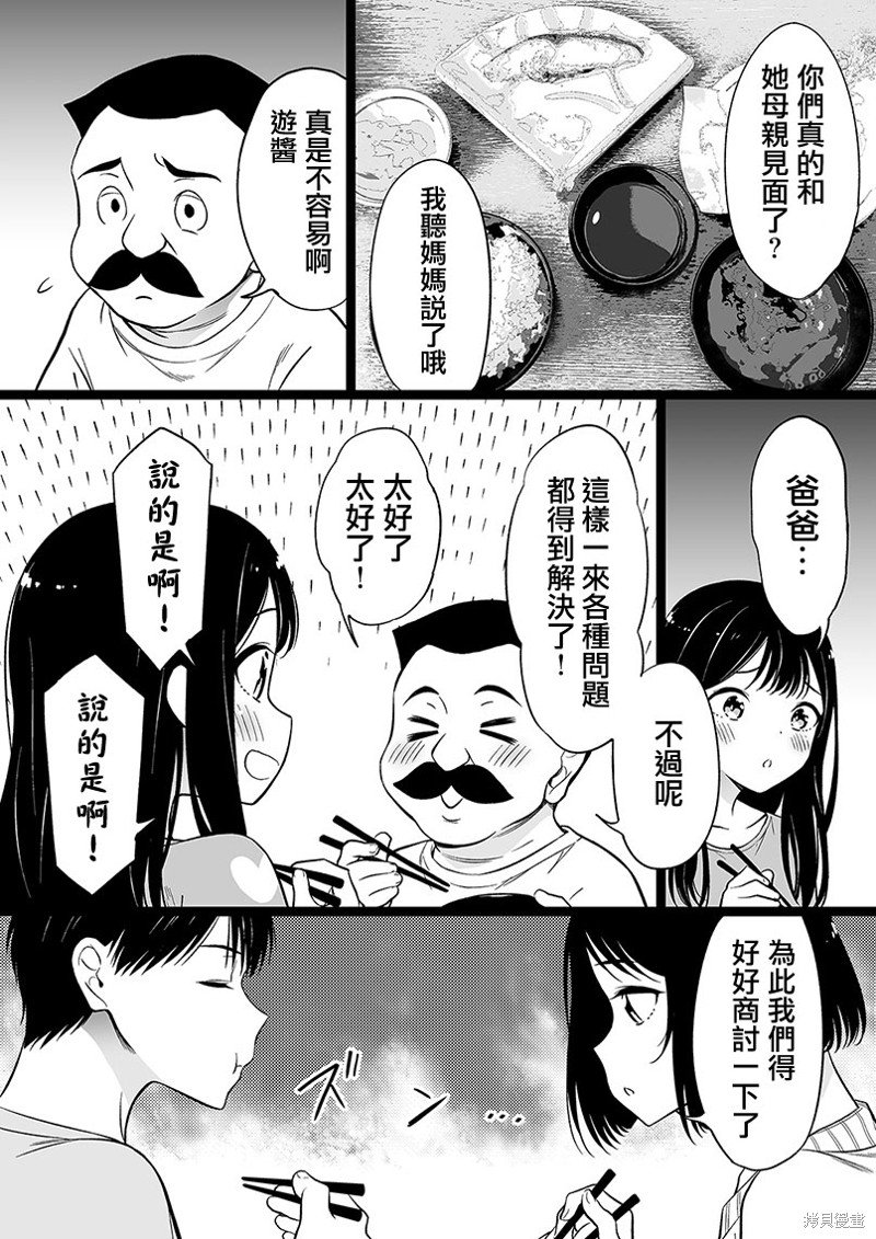 第89话