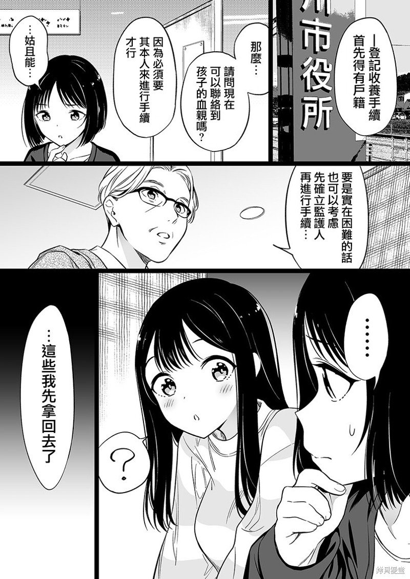 第89话