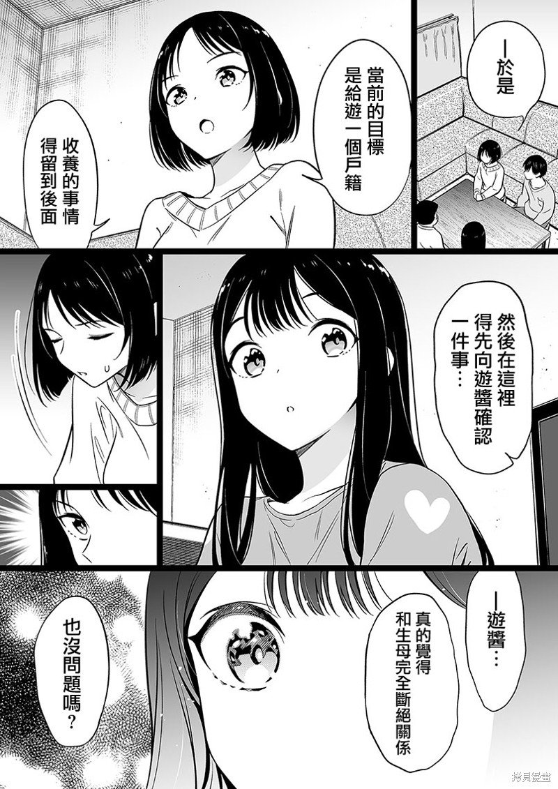 第89话
