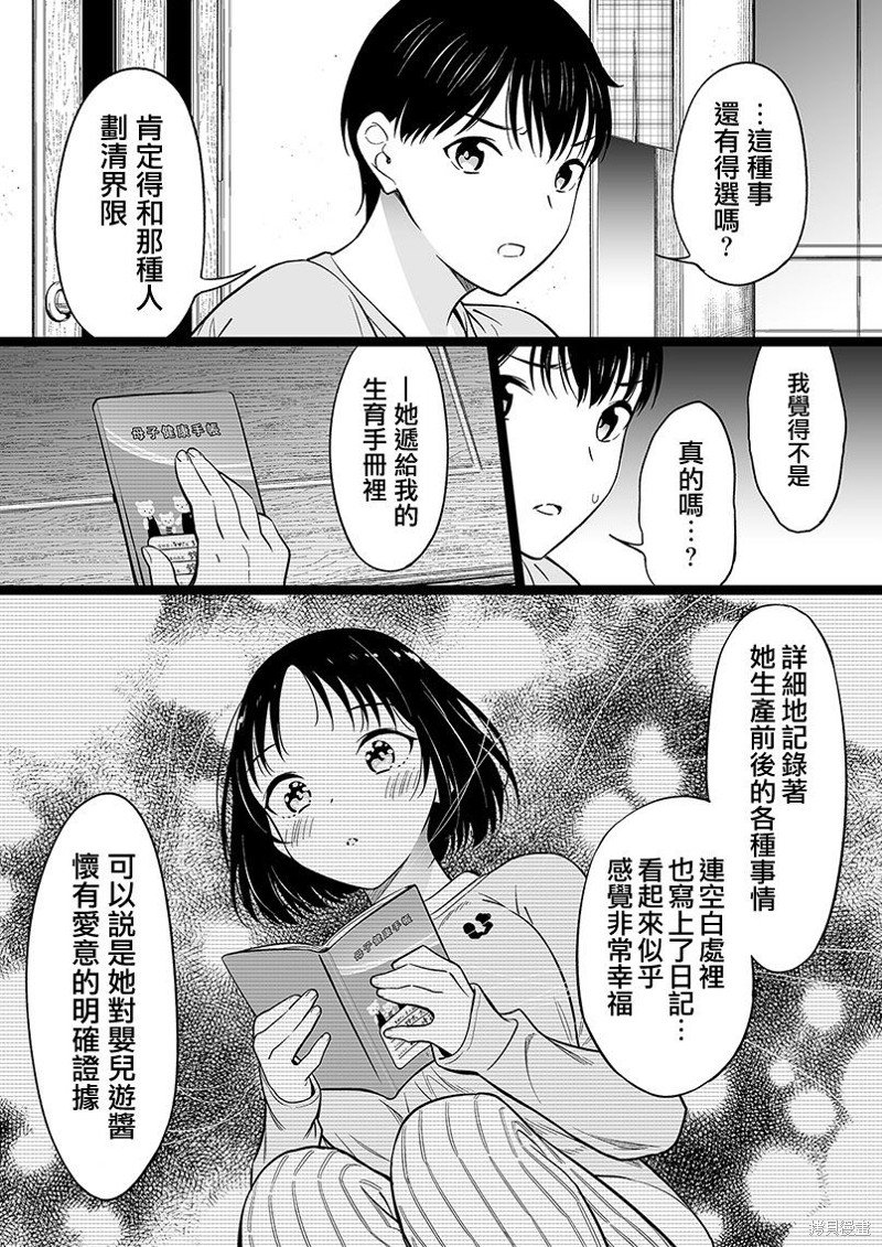 第90话