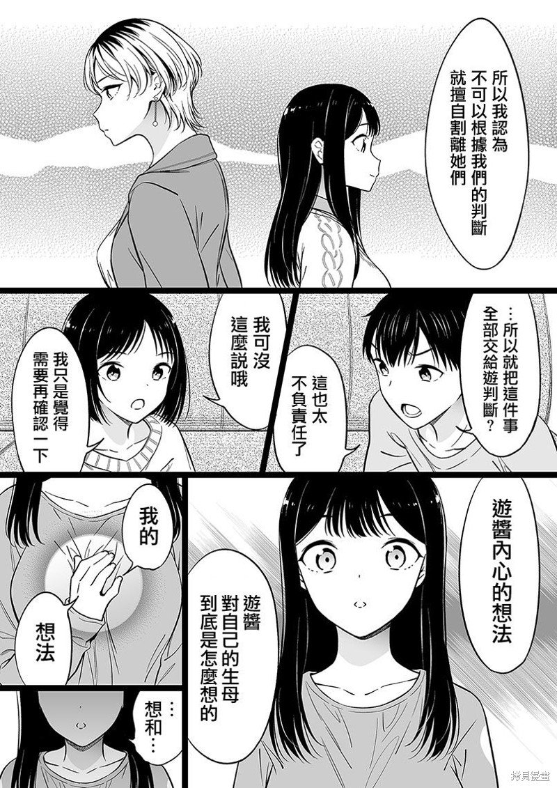 第90话