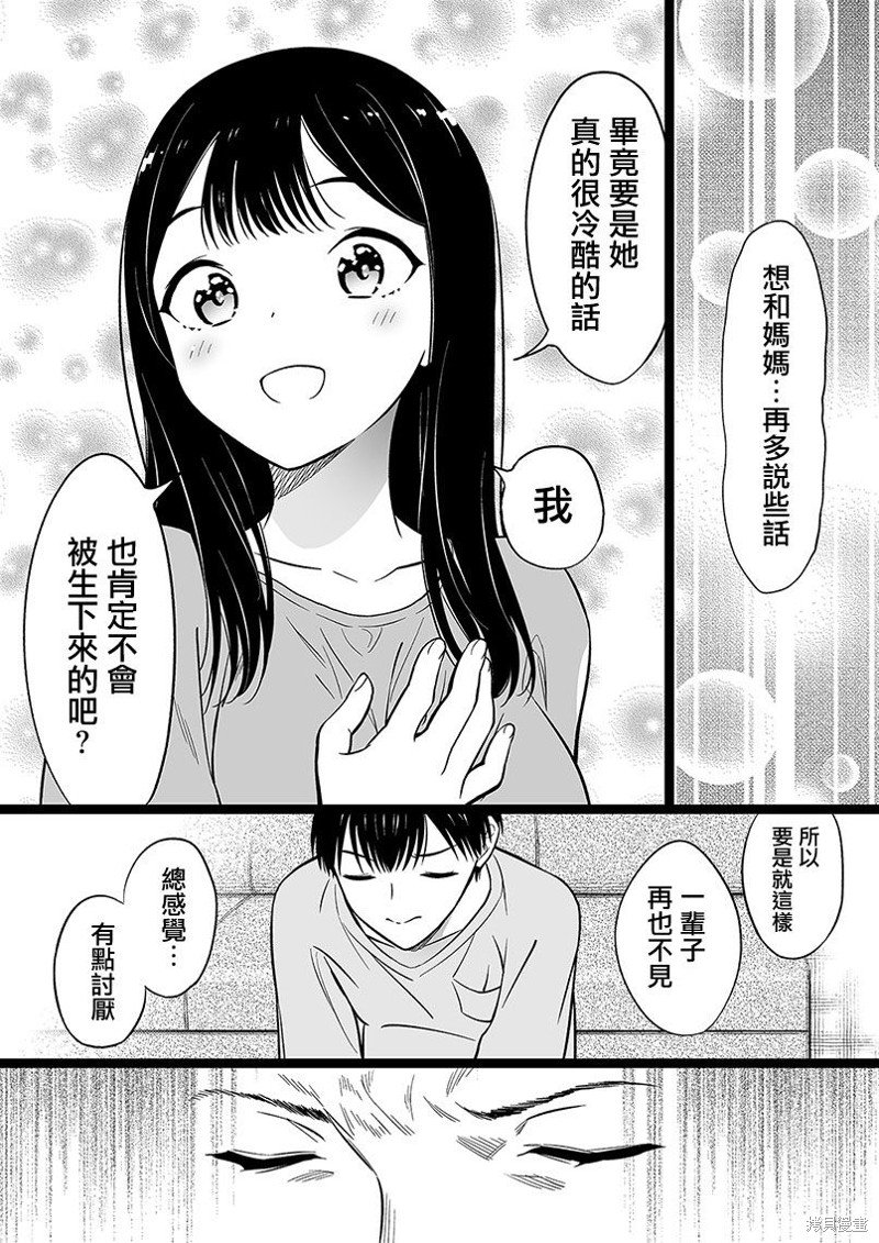 第90话