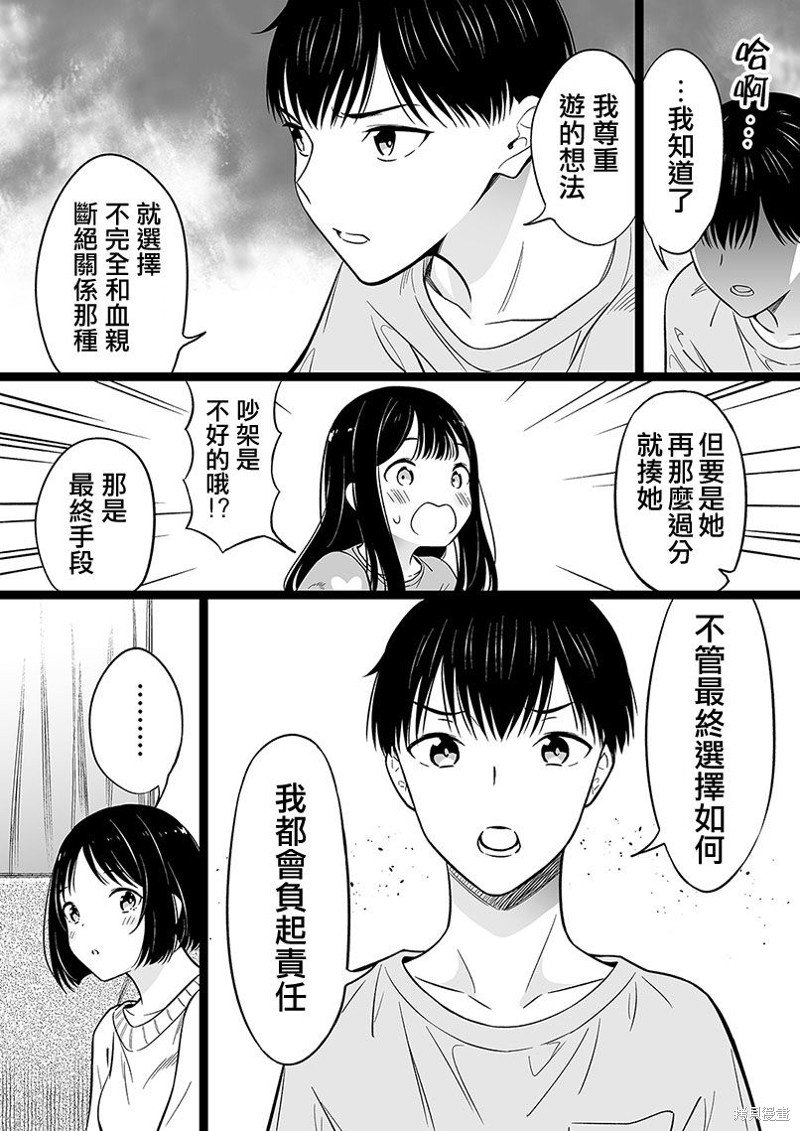 第90话