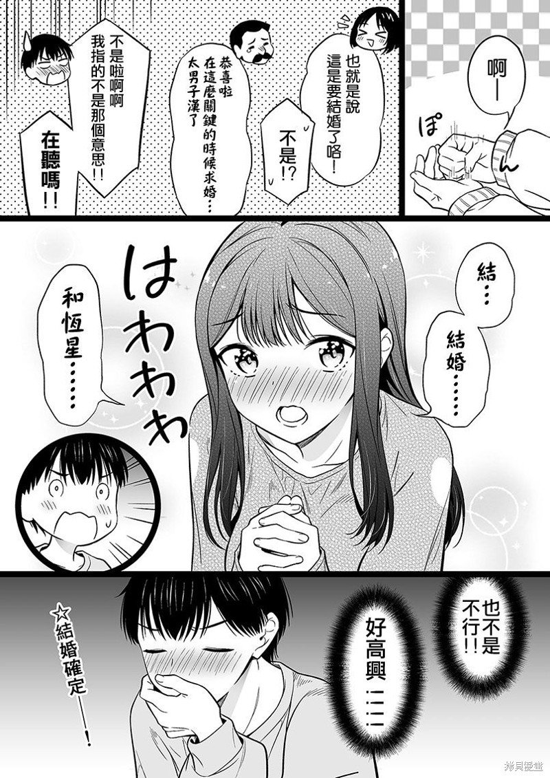 第90话